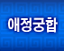 쳲ڼ 쿩ڼ Ǯ   Ʈ  